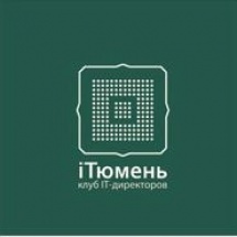 Клуб IT директоров Тюменского региона